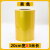 黄色反光条柱子夜光防撞警示胶带交通反光膜广告材料汽车装饰贴纸 广告级黄色20cm宽-3米