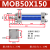 轻型油缸拉杆双向液压缸MOB 32/40/50/63/80/100-50/150/200-FA MOB80*250-FA