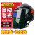 式电焊防护面罩自动变光焊帽头戴式焊工防护装备脸部 白色黑色面屏