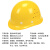 飞迅安全帽 FX-06 盔式圆顶 新国标ABS 加厚透气防砸绝缘 建筑工程头盔黄色