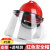 PC防护面屏抗高温 防冲击防飞溅透明面罩配安全帽式打磨面具 红色安全帽+支架+PC透明屏1.5mm