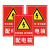 适用工厂消防电力标语配电箱有电危险小号标识牌小心有电标志警示贴纸 10*20CM 1张2030配电室