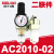 德力西气动减压阀调压阀D AR2000-02气源处理AW2000-02 AC2010-02 AC2010-02(二联件)