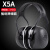 1426/1436/1425/1427/H6A/H7A/X5A/X3A/H540成人防噪音 3MX5A耳罩降噪值：37分贝