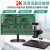 高清2K电子视频数码显微镜/PCB线路板手机手表维修HDMI放大镜 白色