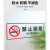 嘉易源（JIAYIYUAN）防潮标识PVC透明标识550*230*0.06mm