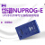 岱镨NuProg-E烧录器UFS手机字库NuProg-E编程器烧写器 EMMC或UFS VBGA153烧录座