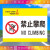 希望之鑫中国铁塔 禁止攀爬 安全标志牌 铝板反光标牌 验厂警告提示牌定做 JG-25 60x40cm