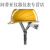 大团小圆SFvest 安全帽男领导ABS国标安全盔国家电网电工电力施工工地头盔 黄色旋钮精工帽带