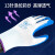 手套劳保耐磨工作橡胶乳胶防护加厚防滑防水胶皮薄款透气 N809白桔手套12双 均码