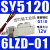 适用于定制气动控制电磁阀SY3120-5LZD-M5/9120/7120/SY5120-6LZD-0 SY5120-6LZD-01