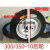 电动三轮车275-14/350-10/300-12/375-12前轮后轮免充气实心轮胎 300/35010实心后轮