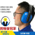 德威狮X5耳罩打鼓射击睡觉工业学习用耳机防吵防装修降噪音隔音耳罩 代尔塔牌103010型（SNR23db）耳罩（经济