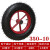 西普顿350/300-10充气轮胎手推车小拉车轮子橡胶老虎车轱辘16/18寸 350-10轴孔2.5厘米