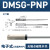 气缸磁性开关感应器DMSGCMSGCMSJCMSHCMSE-N-P-020-030 DMSGP020/三线PNP (防水)