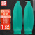 赫思迪格 乳胶防水套袖 耐油耐腐蚀工业护袖袖头 劳保橡胶袖套护袖 38cm绿色（1双） JG-1707