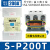 交流接触器S-P11SP-1112162125定制HXM3305 S-P200T 200A AC380V