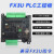 标控BK3U国产PLC工控板 简易文本屏 4轴脉冲可编程 兼容F-X3U1N 3U-32MTE(无底座 16入16出) 晶体管(4轴)