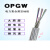 电力复合光缆OPGW-24b1光纤复合架空地线铁塔12/16/48芯单模光缆 OPGW-110-24芯