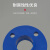 联塑 PVC-U 蓝色给水 法兰 DN110 1.0MPa（单位：个）