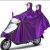 提花雨衣单人电动车通用摩托车加厚单双人雨衣遮脚男女防暴雨全身 9XL双人2米加大加厚-紫色 提花