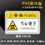 PVC胶片贴PET标贴机器警示设备安全标识牌当心触电危险警告注意 HA20当心烫手 6x9cm