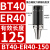 澜世 BT40刀柄加长ER夹头数控加工中心铣刀钻夹头高精度 BT40-ER40-150夹持范围3-26 