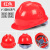 工地国标加厚abs透气领导施工劳保头盔男印字 红色国标透气V3型