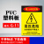 PC塑料板禁止吸烟安全标识牌警告标志配电箱监控仓库消 高压危险(PVC塑料板)G11 15x20cm