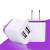 小功率充电器蓝牙耳机小台灯音响5V1a插头安卓手机通用USB2A快充6 2A双插口充电器紫色