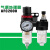 汇鑫茂 气泵油水分离器 单联件AFR2000 配10mm气管接头 