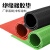 高压绝缘垫配电房绝缘胶垫专用绝缘板减震橡胶垫10kv红黑绿缓冲防尘橡胶皮 8mm05米05米绿
