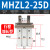 SMC型MHZ2气动手指气缸小型平行夹爪MHZL2-16D/10D20D25D32D40DS MHZL2-25D[加长行程款]