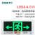 劳士3C认证LED嵌入式安全出口疏散指示灯 L-BLZD-1LROEI5WDA 双指(不含底盒)