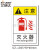 艾瑞达工厂工业办公室严禁烟火安全标识贴纸公共场所禁止吸烟警示贴纸灭火器提示注意标志中英文DZ-FI DZ-L045（20个装）90x60mm