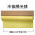 定制适用冷裱膜黄底纸PVC加厚光面亮膜哑面膜透明保护膜广告写真覆膜耗 哑膜0.82*50米