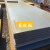 钢板铁板开平板花纹板折边中板厚板加工楼梯踏步板防滑板切割定制 1.26米x2米（普通花纹板) 厚度2.5毫米 
