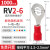 RV圆形预绝缘接线端子O形线耳1.25-4电线铜鼻子接头冷压接地端子 RV2-6丨1000只装