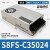 欧姆龙开关电源S8FS-C35024 代替S8JC-Z35024C 350W 14.6A24V S8FS-C35024 350W 24V 14.6