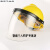 定制定制电焊面罩配全帽式焊防护面具防烤脸护脸全脸焊头戴式焊帽 (透明)面罩+黄色安全帽