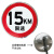 限速5  15  30公里60km交通标志牌标识牌铝板指示路标牌立柱定制 加滑槽抱箍 不含立柱 80x80cm