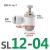 节流阀气动气管快速接头SL8-02调节阀可调气缸调速阀调速开关SA-6 SL12-04 白色精品 1个装