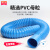 工业吸尘管 蓝色PVC塑料伸缩软管 除尘管软接头 波纹通风管下水管 内径80 mm/米