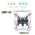 QBY-25气动铝合金耐腐蚀不锈钢空气隔膜泵上海QBK-25气动泵 不锈钢316+F46