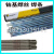 司太立焊丝Stellite6号12号合金铸棒S111S112焊条D812802 焊条D822φ4.0mm（1kg）