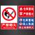 元族 学校商场温馨提示禁止吸烟安全警示牌 PVC亚克力禁止吸烟标牌 300乘400mm*1mm阻燃PVC板 款式2