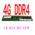 品牌机内存条4G 8G 16G DDR4 2133 2400 2666三星海力士镁光记忆 浅灰色 2400MHz