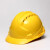 安全帽abs工地透气建筑工程领导监理加厚电工防砸玻璃钢头盔印字 黄色