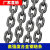 定制起重链条手拉葫芦链条高强度链条G80链条6厘-14厘锰钢 国标 16厘 拉力8吨