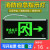创京懿选新国标安全出口指示牌led消防应急灯插电紧急疏散逃生通道标志灯 新国标(单面_左向)促销款